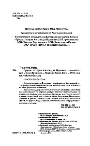 Proroks. Aleksandra Puškina stāsts